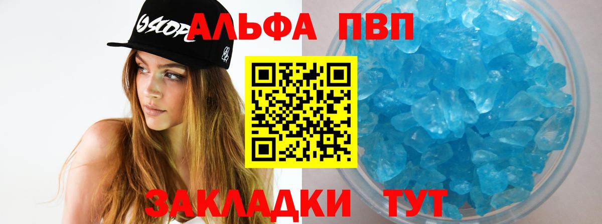 купить закладку  Alpha-PVP кристаллы  Вход с VPN  APVP СК  Нефтеюганск 