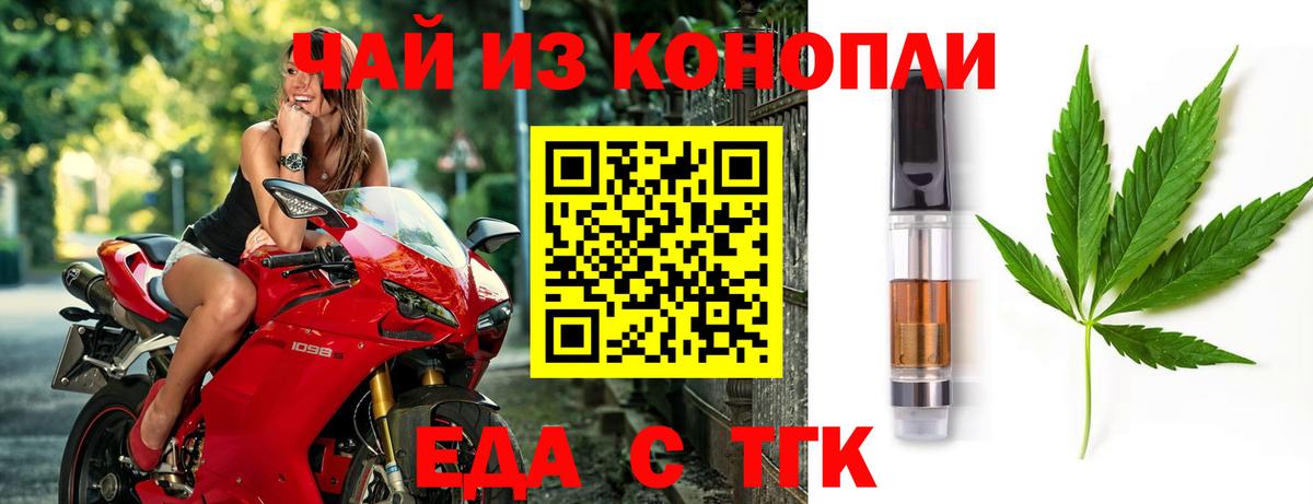 Печенье с ТГК марихуана Нефтеюганск