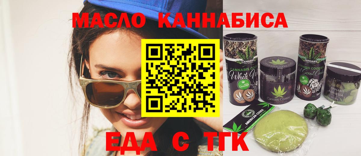 Нефтеюганск  Canna-Cookies марихуана  Вход с VPN 