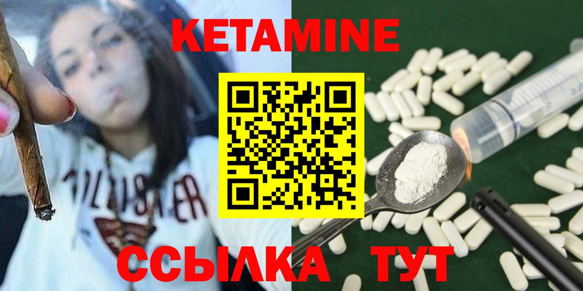 КЕТАМИН VHQ    зеркало  Нефтеюганск  Кетамин ketamine  Вход с VPN 