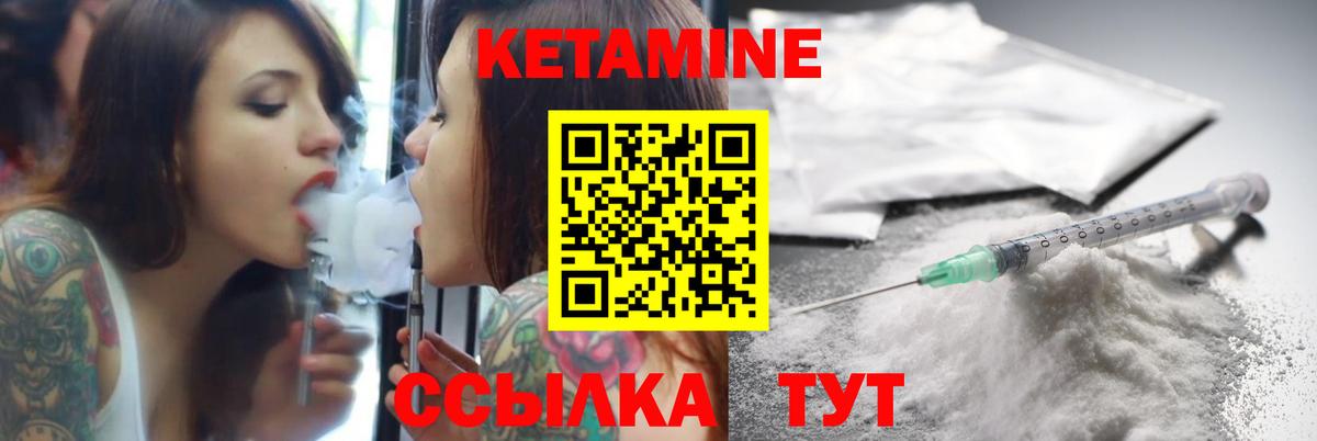 Кетамин VHQ Нефтеюганск