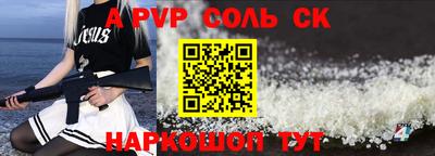 бутик Сланцы