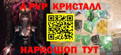 a pvp Старая Купавна