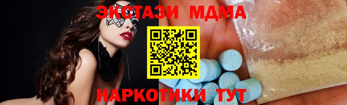 Нефтеюганск  MDMA молли  Вход с VPN  МДМА VHQ 