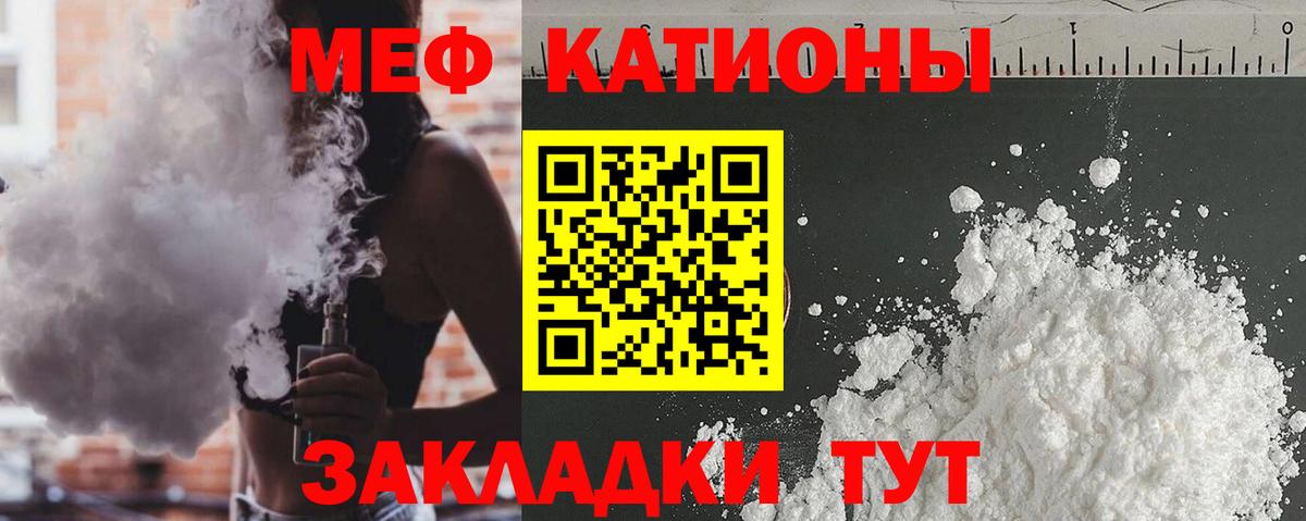 Меф мяу мяу мука Нефтеюганск