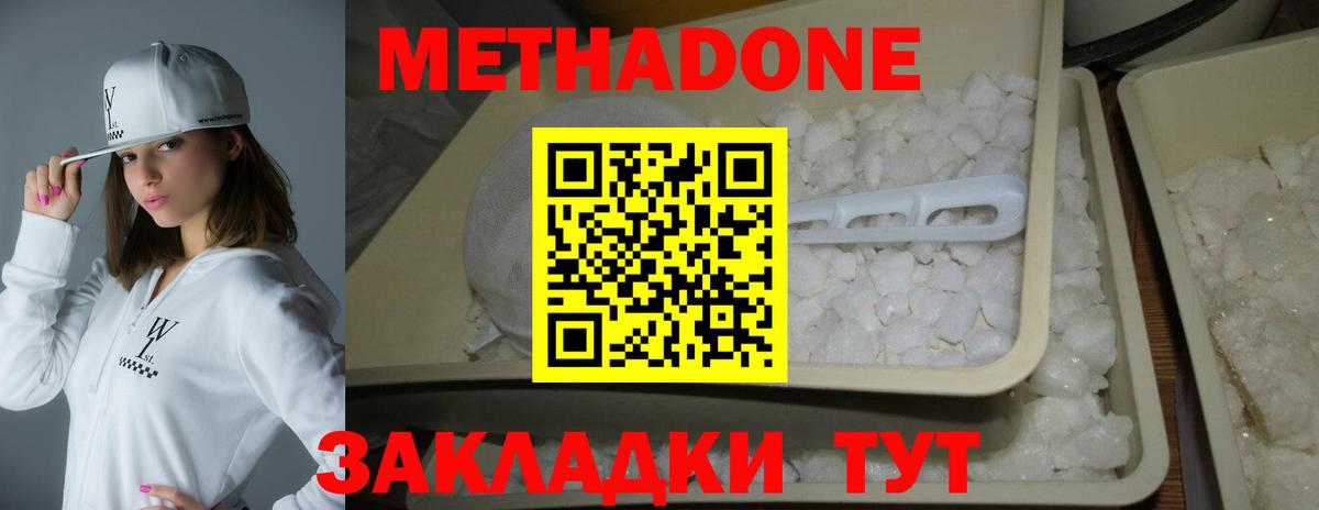 Нефтеюганск  Метадон VHQ  Вход с VPN 