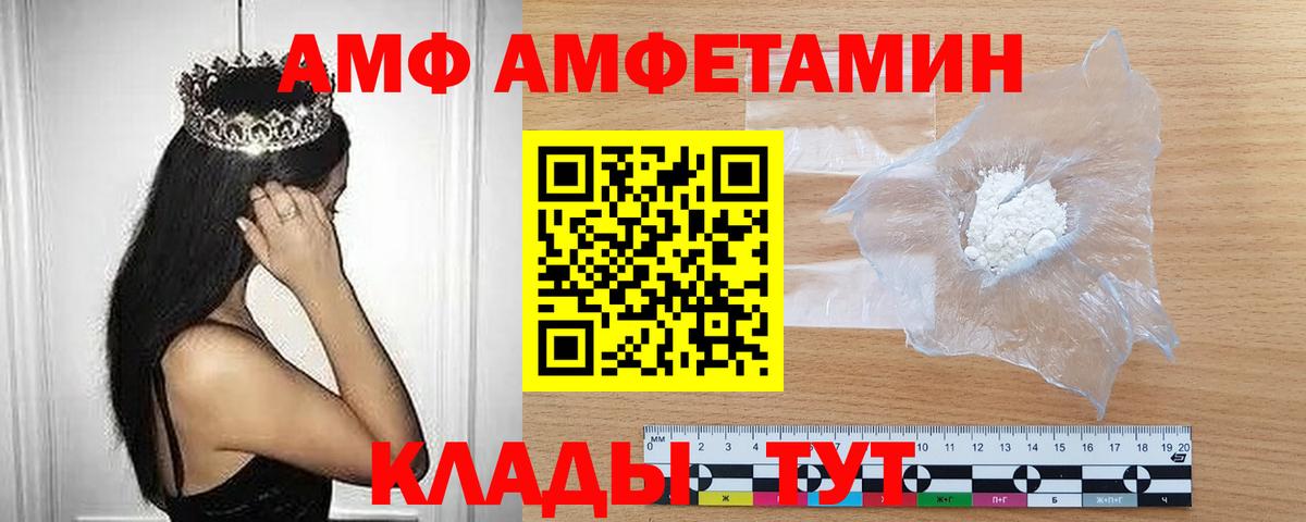 Нефтеюганск  МЕТАМФЕТАМИН Methamphetamine  Вход с VPN 