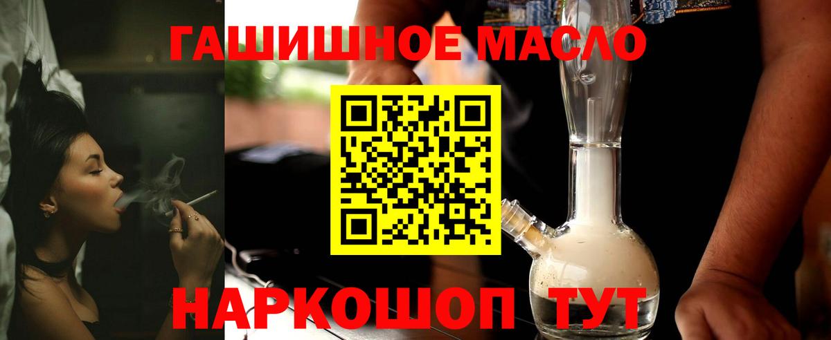 Дистиллят ТГК THC oil Нефтеюганск