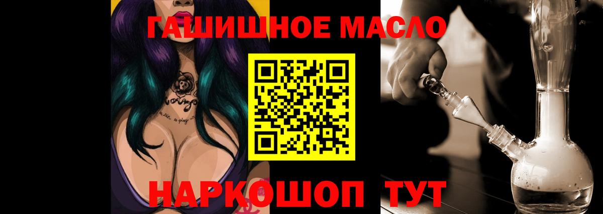ТГК гашишное масло  Вход с VPN  Нефтеюганск 
