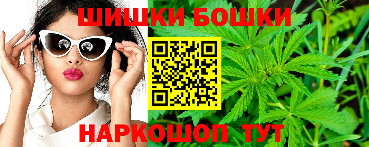 Бошки Шишки OG Kush  Вход с VPN  Конопля конопля  Нефтеюганск  Шишки марихуана планчик 